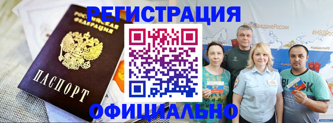 прописка в Порхове