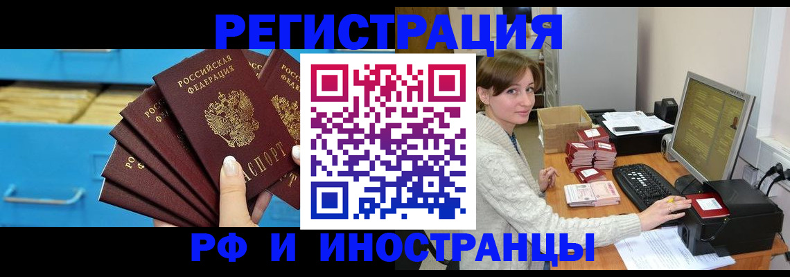 прописка ребенка в Порхове