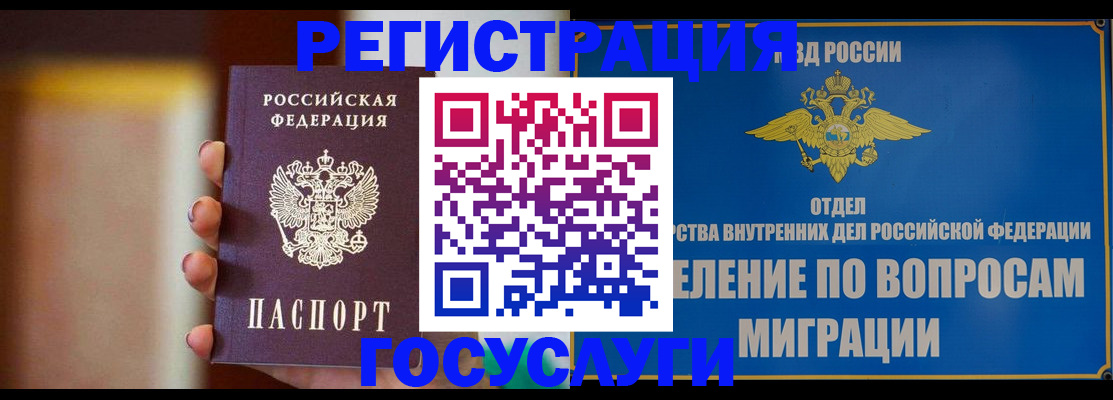 прописка паспорт в Порхове