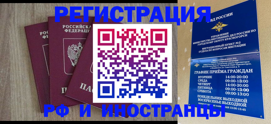регистрация для школы в Порхове