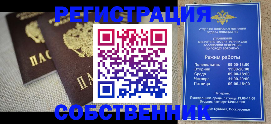 временная регистрация адрес в Порхове