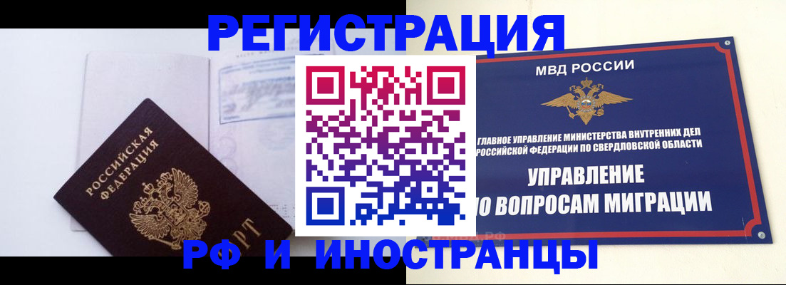 временная регистрация гарантия в Порхове