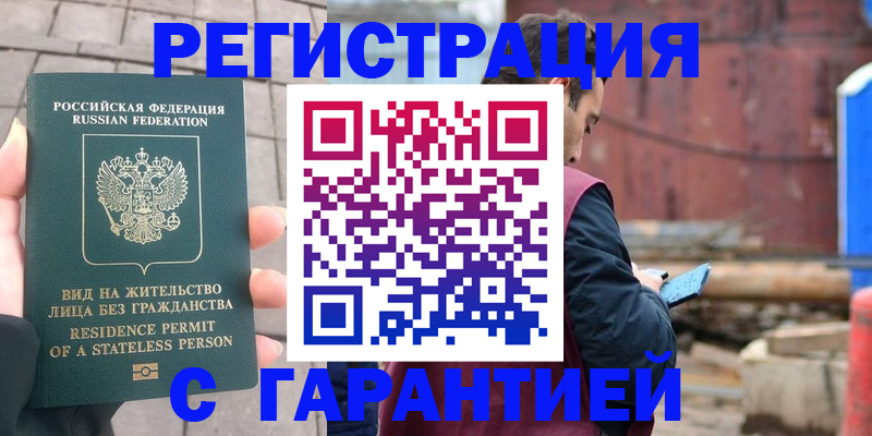 где прописаться в Порхове