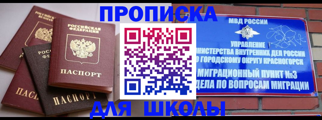 временная регистрация госуслуги в Порхове