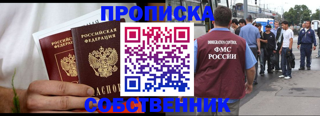 временная регистрация в Порхове